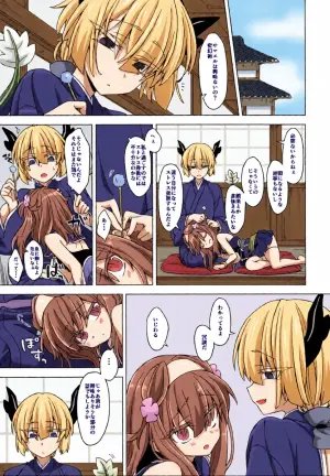 [Shima Hitsuji (Unazuki)] AkoSama. Sono 21 (Shinrabansho) [Digital]