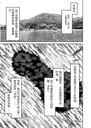[Mochidora] Insyujimano kangoshiwa touminno kodanewo haramu [Chinese]