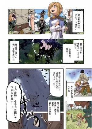 [Hekito] Maou no shita ni tokeru