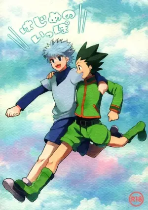 (C87)  [Nemuritai., Irori  (Hikage, Yumiko)]  Hajime no Ippo (Hunter x Hunter) [Incomplete]