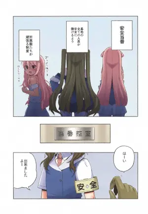 (C107) [NEW. (Shin)] Anzen Touban - EASY THEM 4 (Kantai Collection -KanColle-)