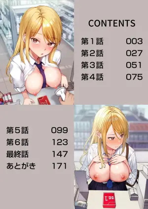 [Onizuka Chris] Konbini Tenin no Ore ga, DV sareteta Osananajimi JK o Tasukete Shiawa Sex suru Hanashi