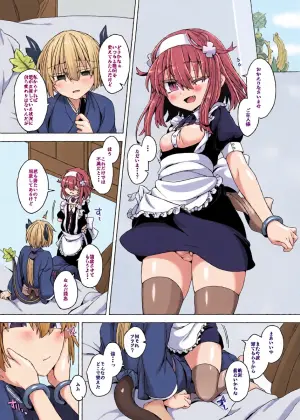 [Shima Hitsuji (Unazuki)] AkoSama. Sono 38 (Shinrabansho) [Digital]