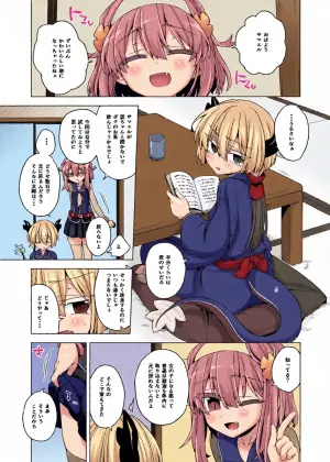 [Shima Hitsuji (Unazuki)] AkoSama. Sono 41 (Shinrabansho) [Digital]