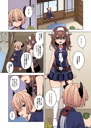 [Shima Hitsuji (Unazuki)] AkoSama. Sono 42 (Shinrabansho) [Digital]