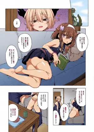 [Shima Hitsuji (Unazuki)] AkoSama. Sono 43 (Shinrabansho) [Digital]