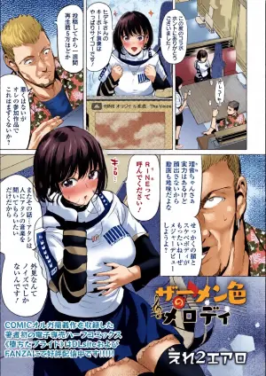 [Ere 2 Earo] Semen-iro no Melody (COMIC Olga Vol. 62)