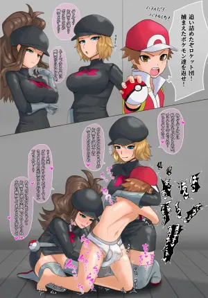 [PPninjaMan] ロケット団セレナ・トウコ (ポケットモンスター)
