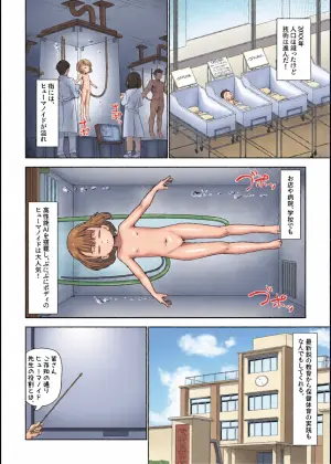 [Bimi to no Souguu (Kuwacchi)] Kouseinou Humanoid Sensei no "Chou Jissenteki Seikyouiku"
