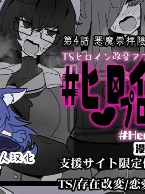 [Alfre-Tori] Heroine Profile ④[Chinese] [狼姫个人汉化]