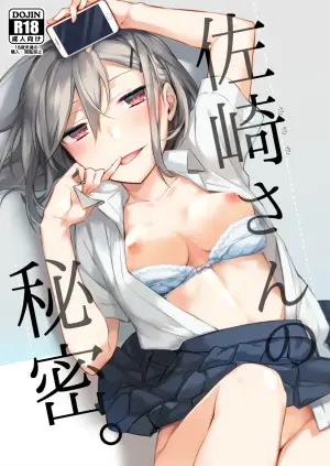 [Kuusou Kyuuka (Mikoto Kei)] Sasaki-san no Himitsu. [Chinese] [琴子漢化] [Digital]