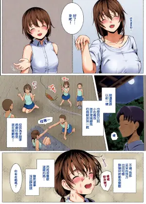[Kamekame] Kaya no Soto yori Kaya no Naka (COMIC ExE 66) [Chinese] [Digital]