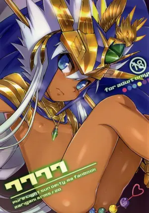 (C86) [Zarigani ARMS (20)] 7777 (Puzzle & Dragons) [Chinese] [MTL]
