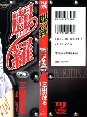 [Noboru Miyama] Reira 4