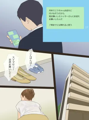 [Ameto Yuki] Babysitter Saki 36-sai
