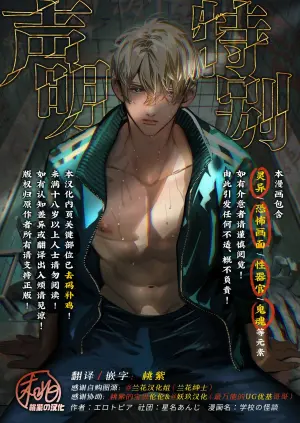 [Erotopia (Seina Anji)]Gakko no kaidan | 学校的怪谈 [Chinese] [桃紫の汉化] [Decensored] [Digital]