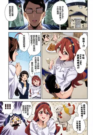 (C107) [Jukusei Kakuzatou (sugarBt)] Zukyoon Kiss nante Nakatta vol.2 | 一吻钟情什么的才没有呢 vol.2 (Kimi to Idol PreCure) [Chinese] [锈楼莉月汉化]
