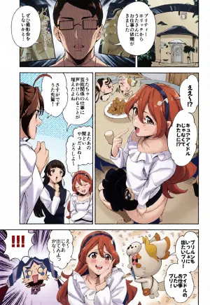 (C107) [Jukusei Kakuzatou (sugarBt)] Zukyoon Kiss nante Nakatta vol.2 (Kimi to Idol PreCure)