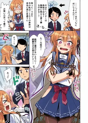 [Ra-men] Sensei ←♥→ Mimori (Blue Archive)
