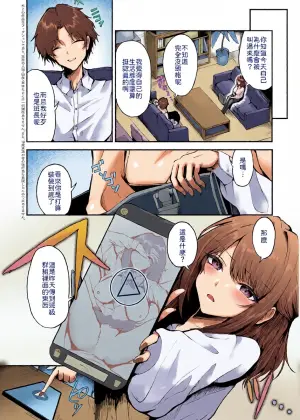 [thomson] Abunai Seito (COMIC Anthurium 2026-02) [Chinese] [山嵐个人汉化] [Digital]