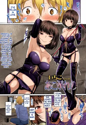 [Kameyoshi Ichiko] Akogare no (Girls forM Vol. 15) [English] [AI Translated]