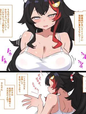 [sakanaya] 発情期でフェロモンむんむんのときにうっかり下僕を呼び出してしまい…… (ワンピース)