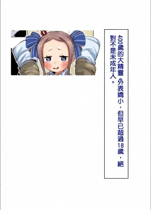 [Yousaisha (KINN)] Beatrice wa Itazura ga Suki | 貝蒂喜歡惡作劇 (Re:Zero kara Hajimeru Isekai Seikatsu) [Chinese] [Decensored] [Digital]