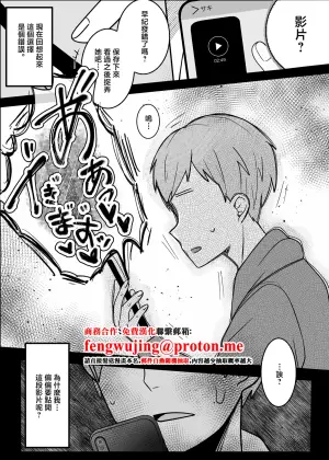 [Tanakaya (Tanaka Ichimi)] Ura Kanojo Kaihatsu Jou ~Boku o Mamoru Tame ni Migawari ni Natta Kanojo NTR Kairaku Choukyou Hen~ [Chinese]