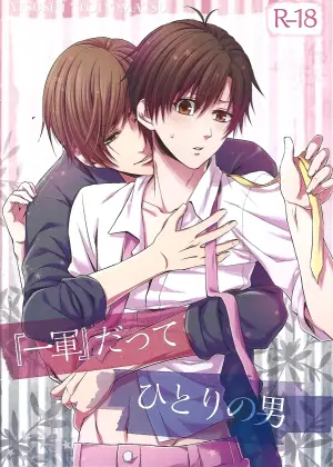 [Sumibiyakitori (Kiryu)] Even a 'first-string' player is just one man (Osomatsu-san)