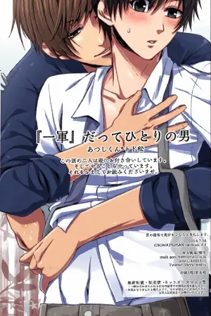 [Sumibiyakitori (Kiryu)] Even a 'first-string' player is just one man (Osomatsu-san)