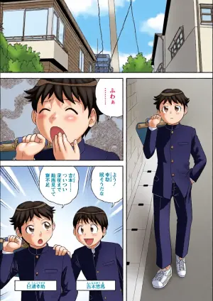 [Gotoh Juan] Subsc JK to   Getsugaku  3000-yen de Sex Shihoudai  (Warikiri TIMES Zenkokuban VOL. 09)