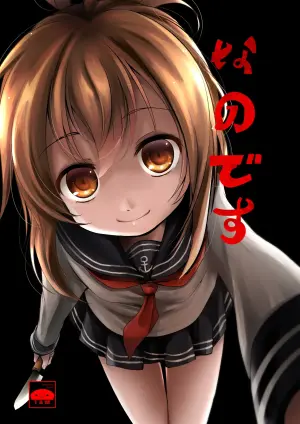 [Kitsune to Budou (Kurona)] Nano desu (Kantai Collection -KanColle-) [Digital]