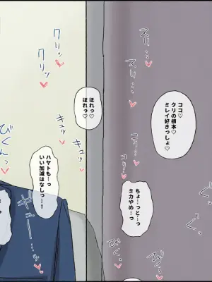 [Aoyagi Kabota] Aki Kyoushitsu de Yarimakutteru Bitch Gyaru ni Condom no Uber Kakari o Saserareteitara, Houshuu ni Suki na Ko no Pantsu o Moraeta Hanashi