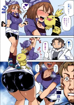 [Guremasu] AniPoke Haruka (Pokemon Advanced Generation)