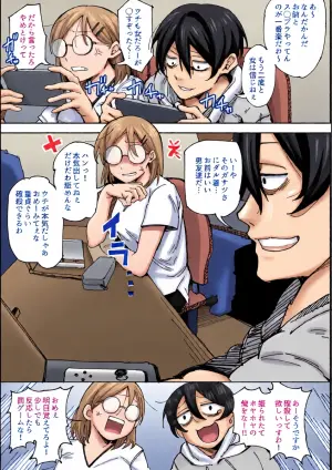 [Guremasu] Shouchuukoudai to Kusareen na, Onna Suteteru Onna Tomodachi