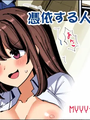 [tsuniverse (Yuniba)]Hyoui suru hito no nichijou[Chinese][MYYY个人汉化]