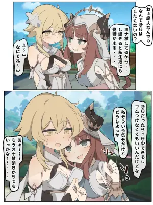 [なわけな] ニィロウ (原神)