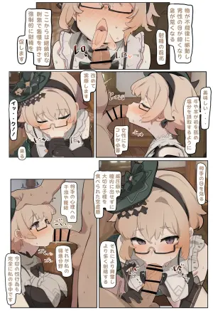 [なわけな] エミリエ (原神)