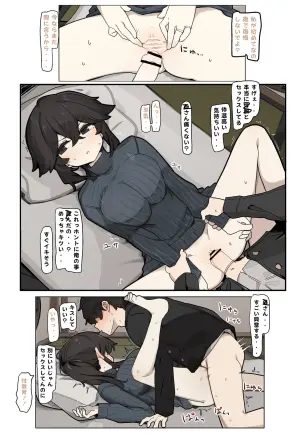 [なわけな] 性教育