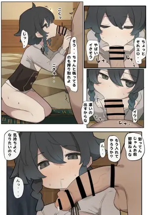 [なわけな] ウェンティ (原神)