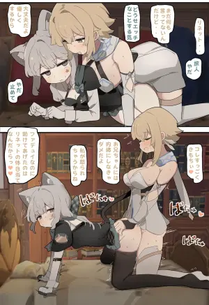 [なわけな] リネット (原神)
