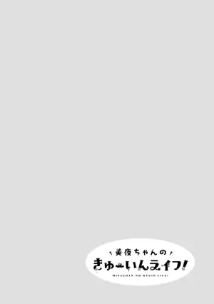 [Furumoto Takeru] Miya-chan no Kyuuin Life! Volume 3