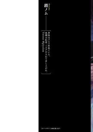 [たけのこ×鎖ノム] 外道転移者のハーレムダンジョン製作記 第01巻