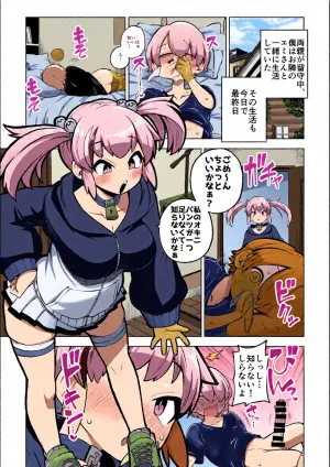 [ひまじんのいず] エミちゃんとおるすばん (東方Project)