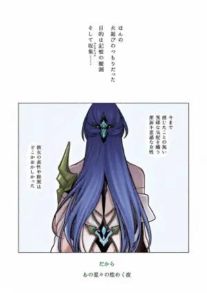 [ALSeTRO (Gyarin)] Nuregarasu to Tsugau Yoru - DANCING WITH THE DARK NIGHT (Honkai: Star Rail) [Digital]