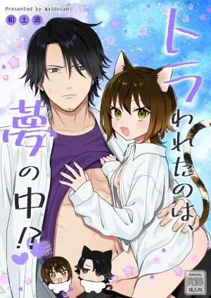 [Waddepami (Wadoru)] Torawareta no wa, Yume no Naka!?