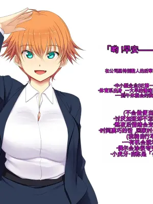 [Amagasa Higasa] Kaisha de Yatara Natsuite kuru Kouhai [Chinese] [机翻] [Ongoing]