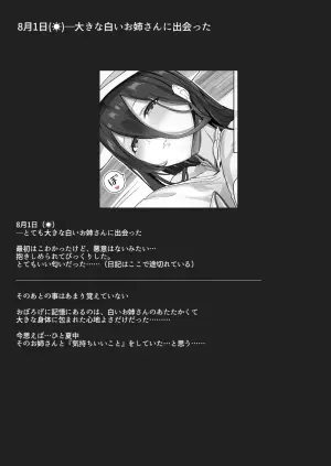 [Dobu no Hotori. (Himuro Shunsuke)] Seiheki Matomebon 2