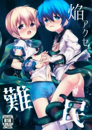 (C107) [Kagayaku Hoshizuna (Miyu)] Homura Akuse Nanmin (Tree of Savior)