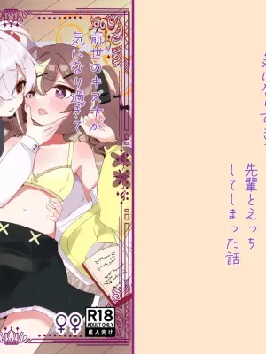 [Mayoke Chaya (Mayocha)] Zense no Kizuna ga Ki ni Nari Sugite Senpai to Ecchi  Shite Shimatta Hanashi  (Blue Archive) [Digital]
